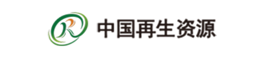中国再生资源